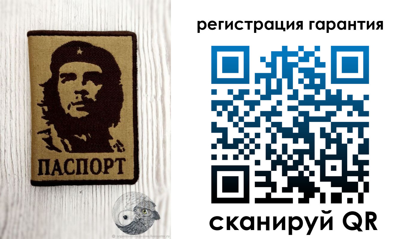 прописка в Бакале