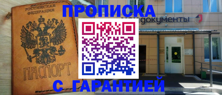 регистрация в Бакале